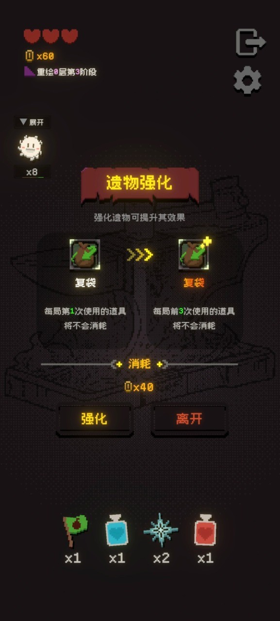 正经的扫雷大冒险 截图4