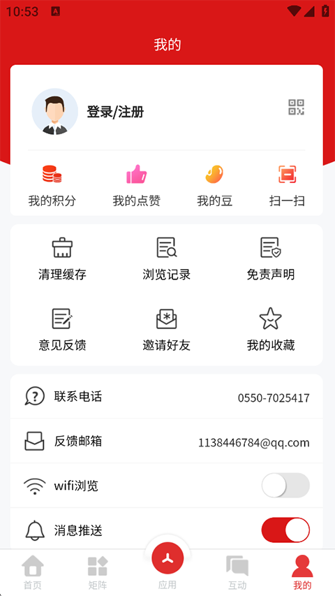 爱天长app 截图2