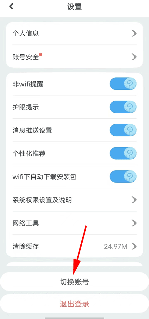 一起作業學英語最新版 截圖2
