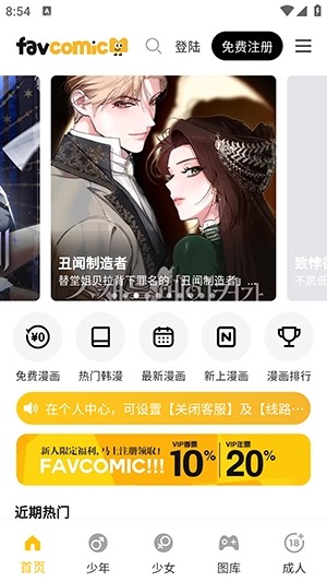 喜漫漫画 截图2