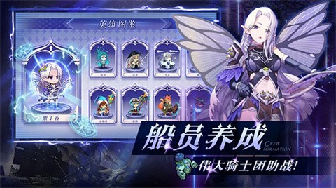 飞艇英雄官方版 截图4