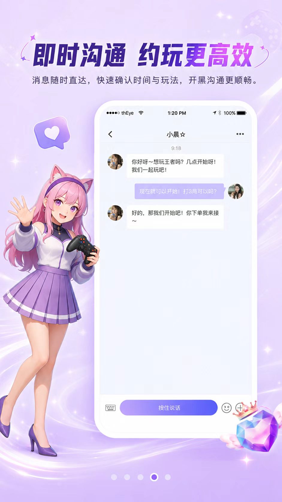 竞带电竞 截图3