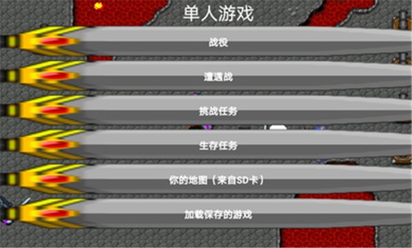 鐵銹戰爭部落沖突模組 截圖3
