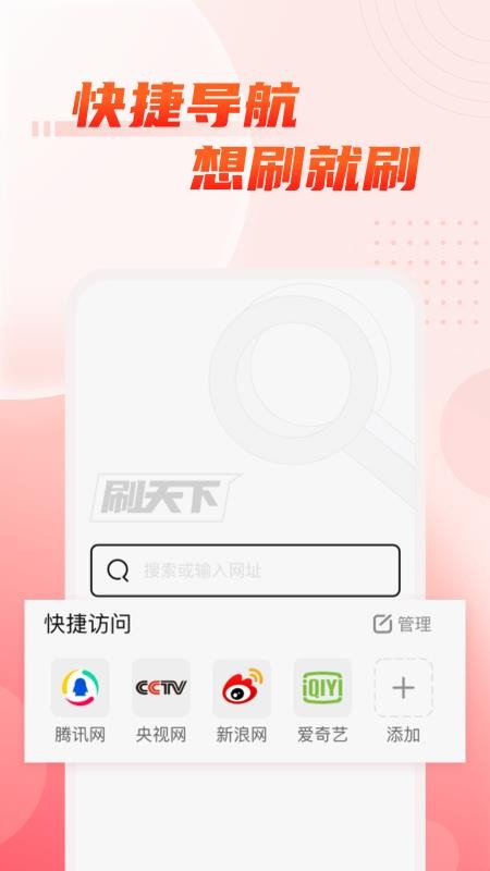刷刷樂極速版 截圖5