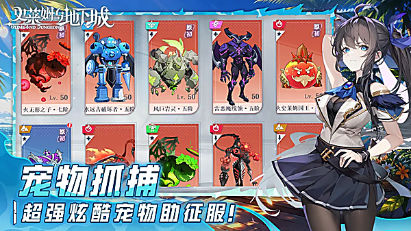 史莱姆与地下城官方版 截图4