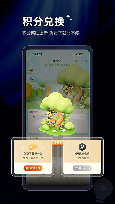 组卷app 截图3