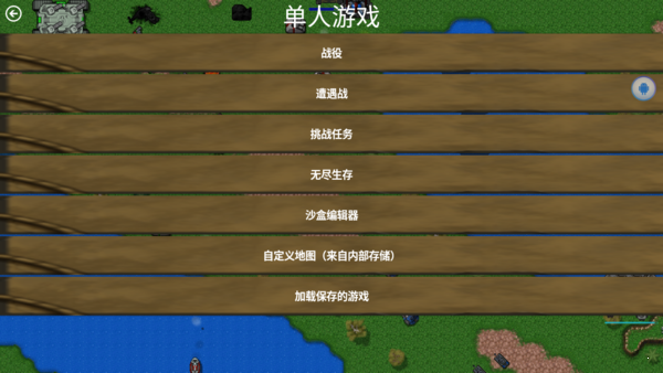 铁锈战争生化狂潮 截图3