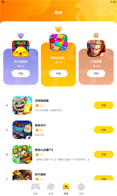 566游戏 截图3