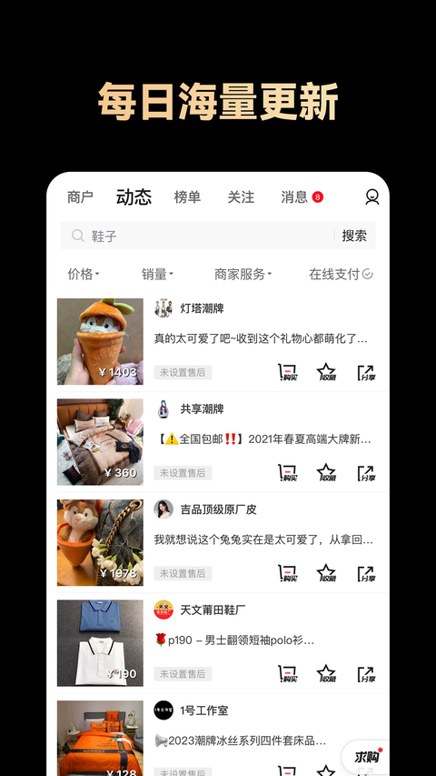 共享货源App 截图4