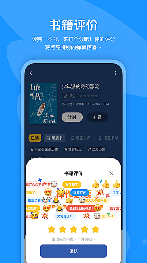 阅读记录app 截图5