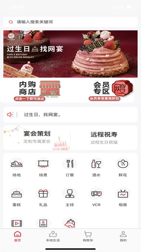 網宴軟件 截圖4