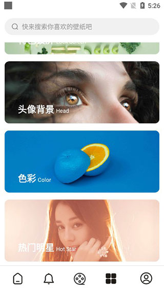 明日壁纸高清版 截图1