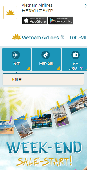 越南航空app v5.0.1.0 安卓最新版 截圖1