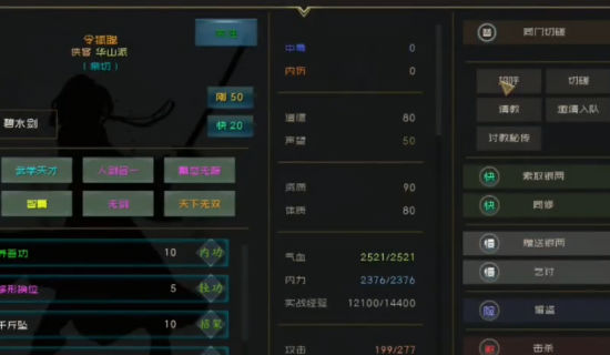 江湖百異圖折相思 截圖4