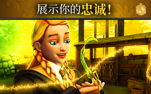 哈利波特霍格沃茨之谜中文版 截图5