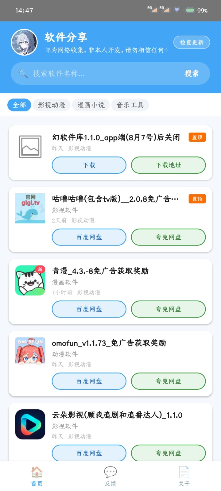 APK幻 截图2