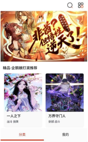 漫香阁安卓版 1