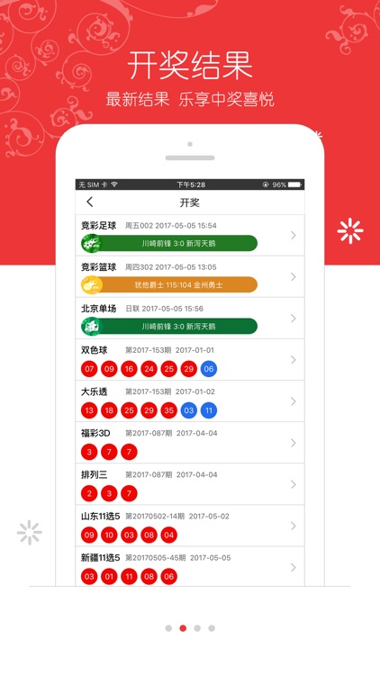 天天盈彩最新版 截圖2
