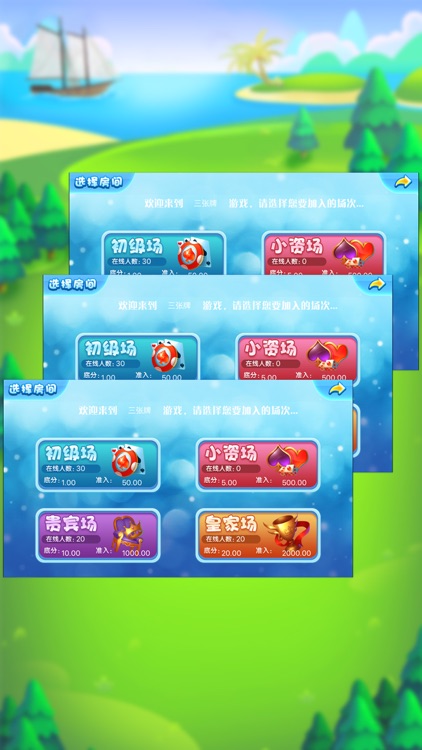 科樂娛樂圈吉林麻將 截圖2
