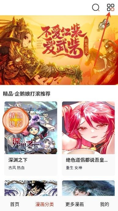 鳥鳥漫畫最新版本 截圖10