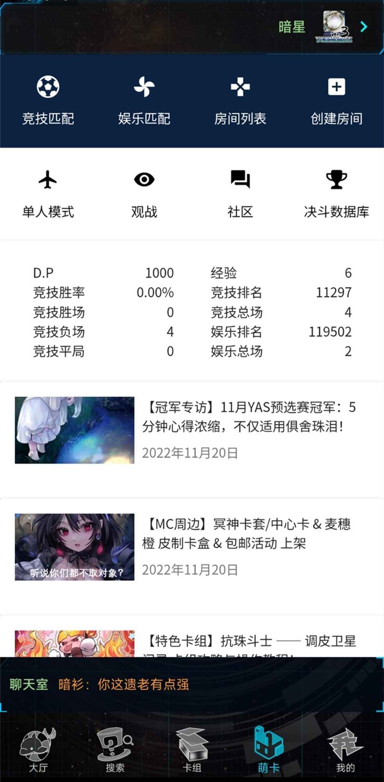 游戏王ygopro最新版 截图3