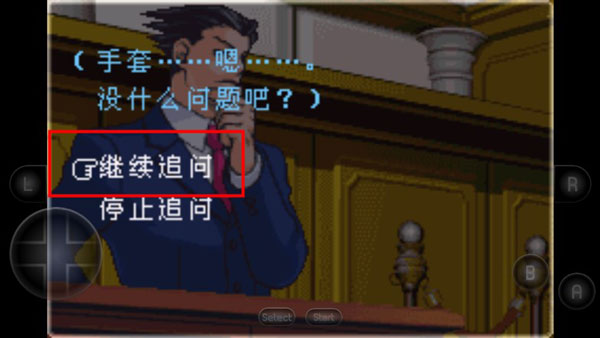 大逆轉裁判2漢化版2025 截圖3