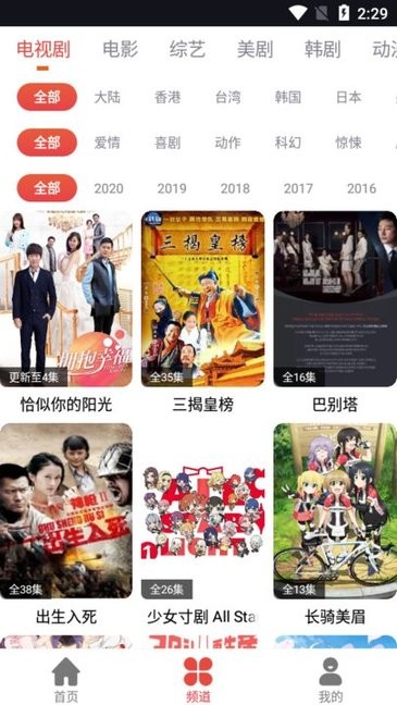 肥波影視 截圖2