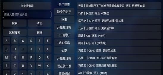 冷家影视tv版2026 截图3