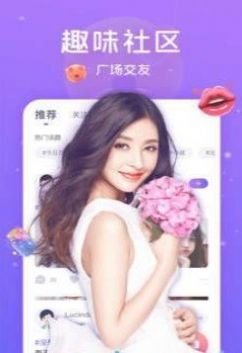 比萌語音app 截圖1
