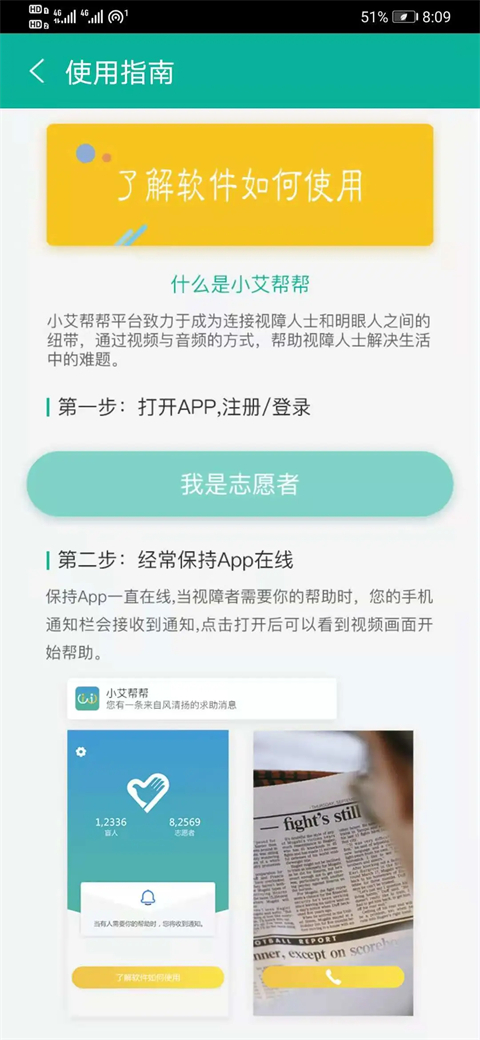 小艾帮帮 截图4