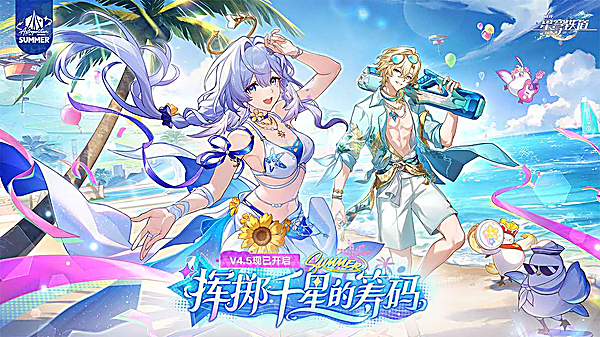 云星穹铁道官方正版 截图1