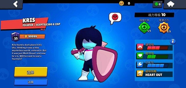 荒野亂斗紫色服游戲 截圖4