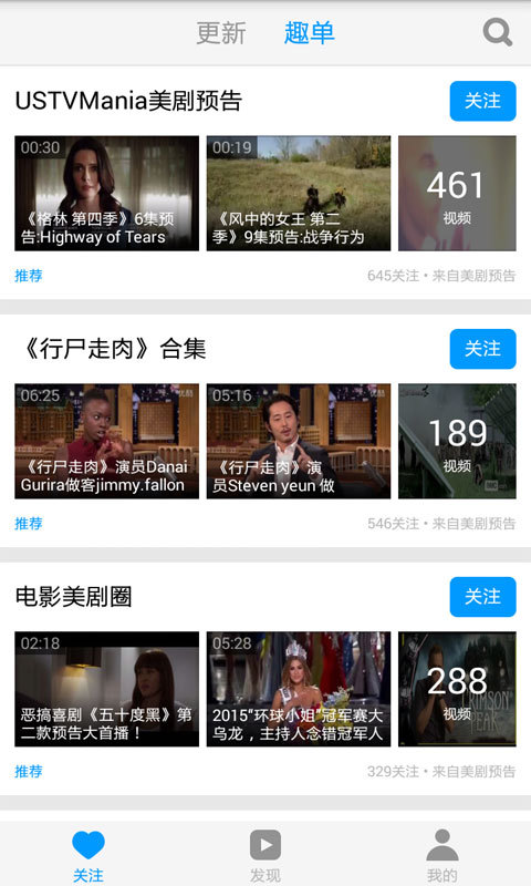 天天美剧网最新版 截图3