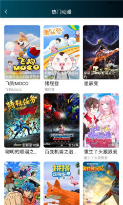 独角兽动漫全集在线看 截图2