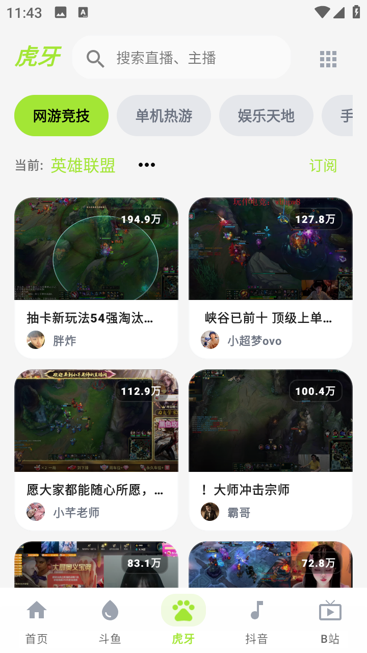 DTV 截图3