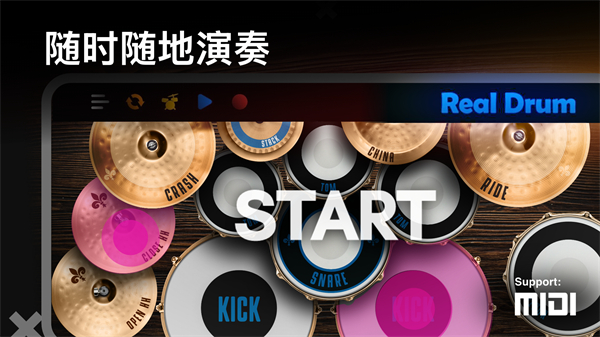 RealDrum安卓中文版 截图5