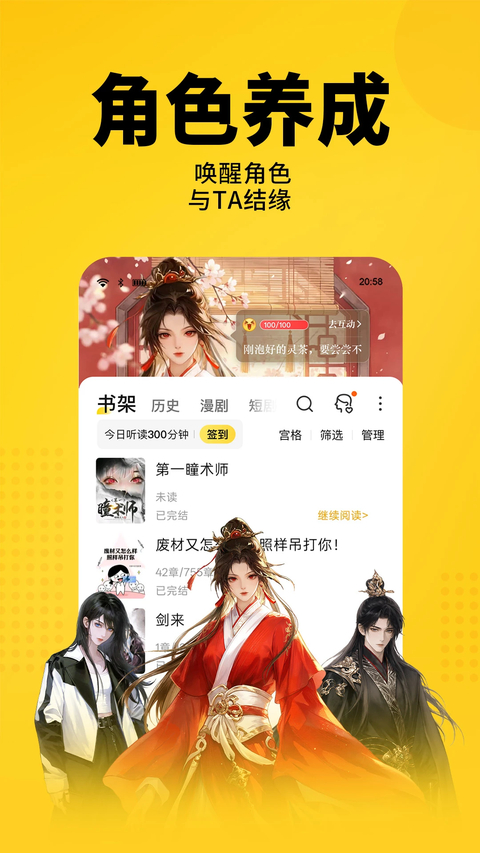 七猫免费小说App 截图1