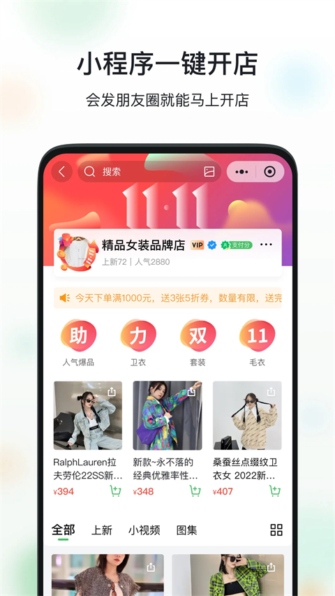 微购相册App 截图5