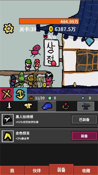天天打怪升级手机版 截图2