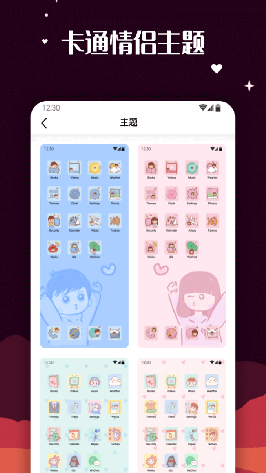 百变图标 截图1