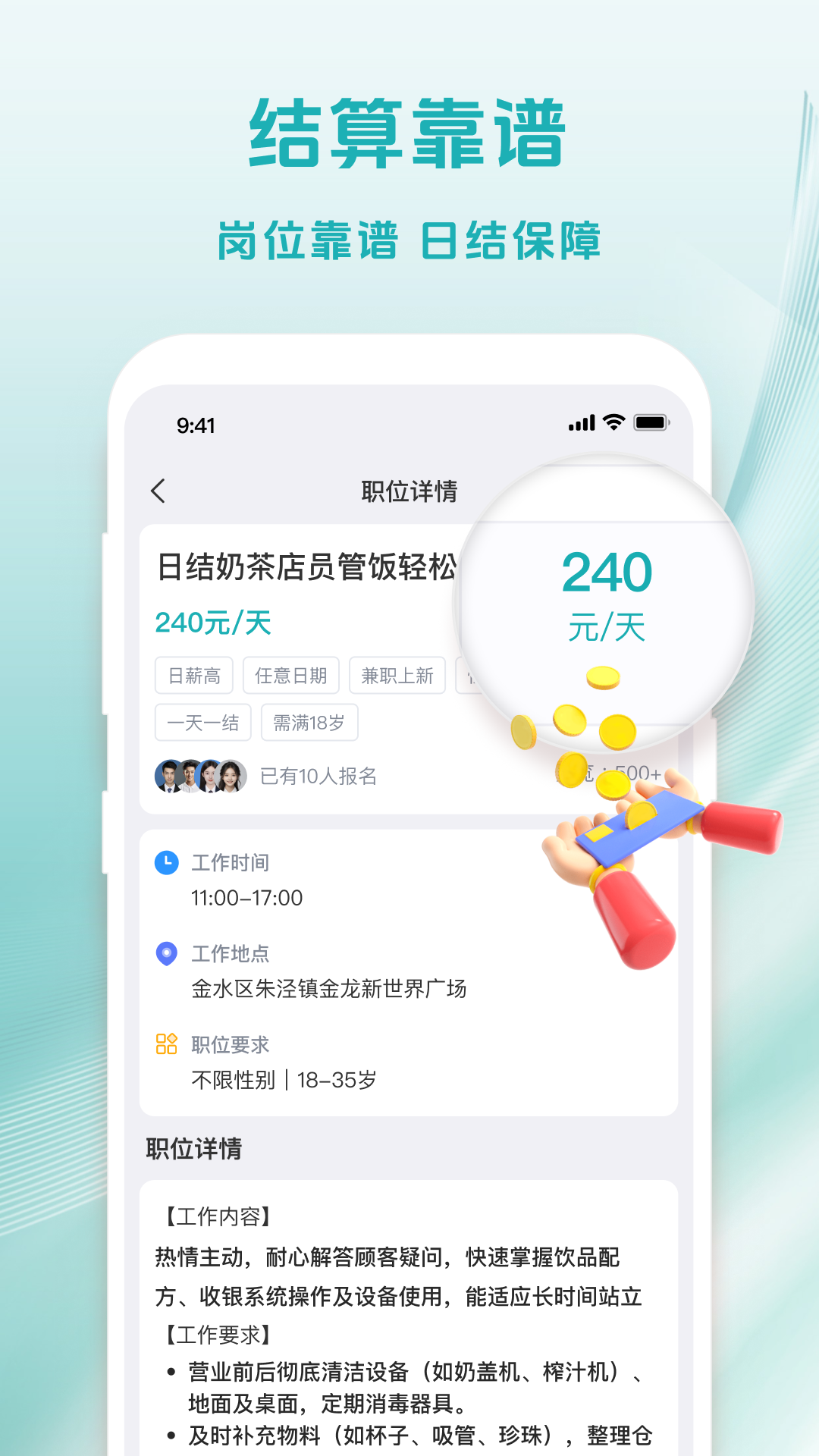 日结副业 截图1