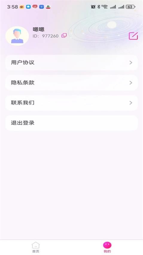 TeAi手機版 截圖1