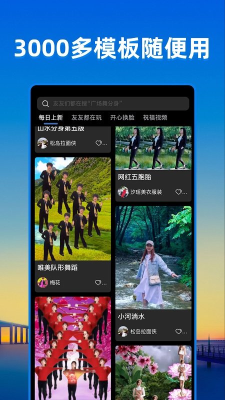 飛閃特效免費版 截圖3