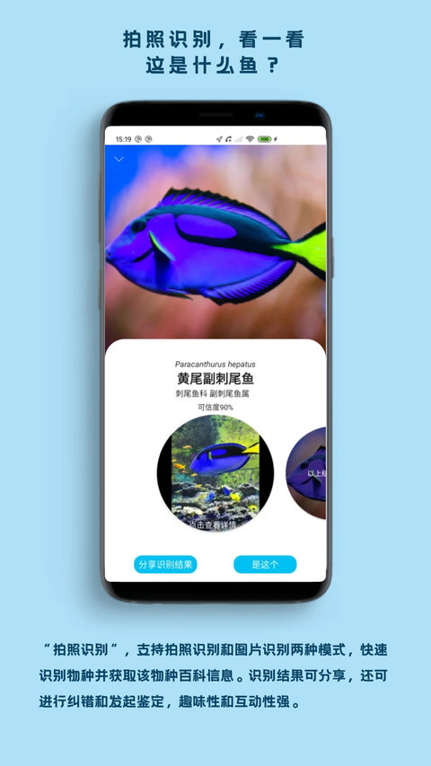 看鱼App 截图2