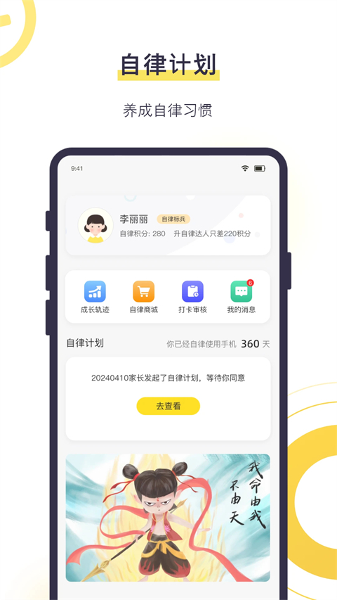 数育帮孩子端app 截图3