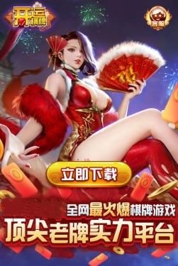 开运棋牌官方网站 截图1