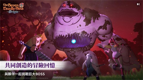 七大罪起源免费版本 截图1
