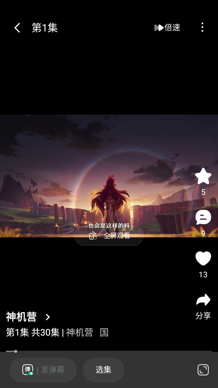 尘星微视免费版 截图1