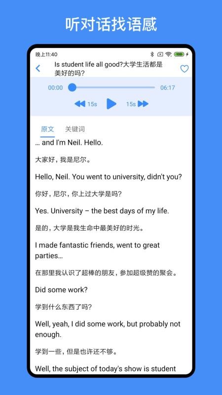 我的英語練習冊APP 截圖1