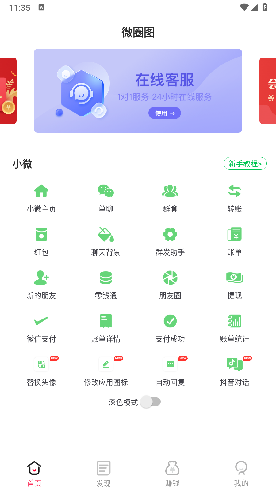 微圈圖激活碼 截圖2